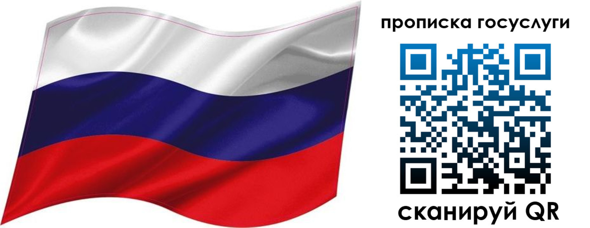 прописка от собственника в Бугуруслане