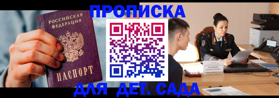 временная регистрация для всех в Бугуруслане
