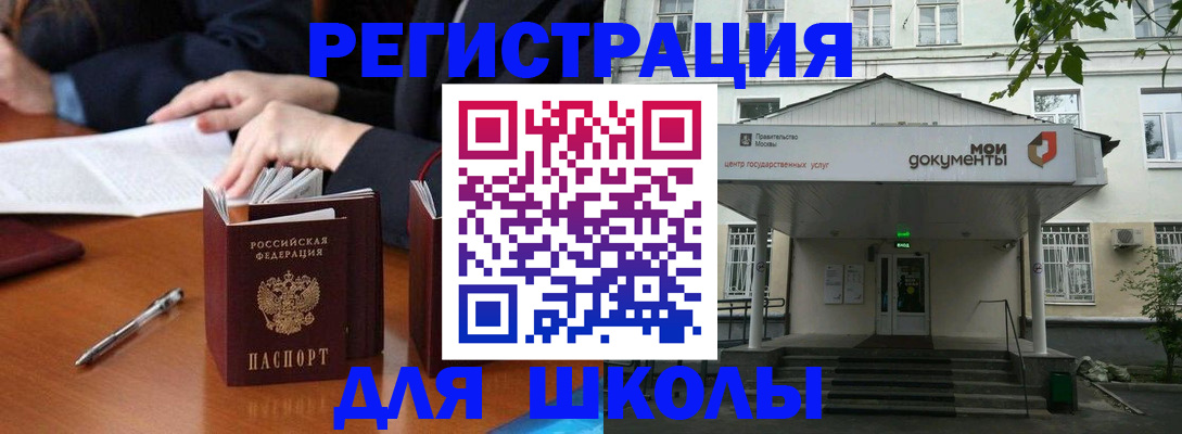 временная прописка в Бугуруслане