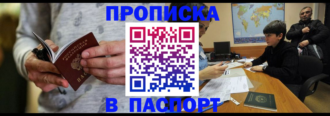 где прописаться в Бугуруслане