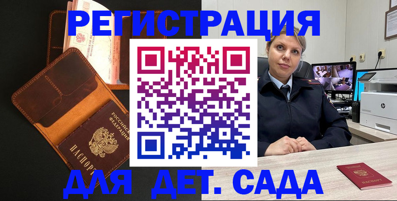 временная прописка в Бугуруслане