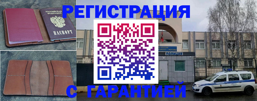 регистрация для школы в Бугуруслане