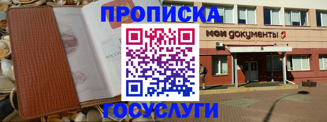 временная регистрация надежно в Бугуруслане