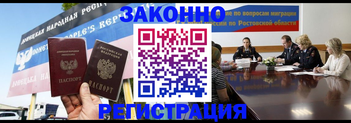 прописка 2025 в Бугуруслане